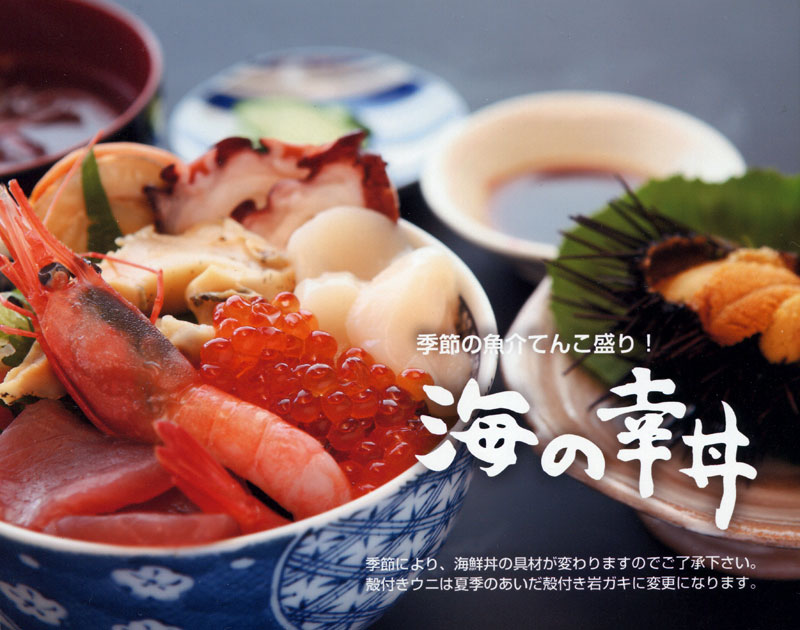 海の幸丼